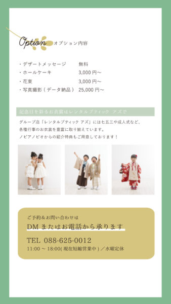 ストーリー用