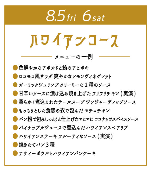 メニュー