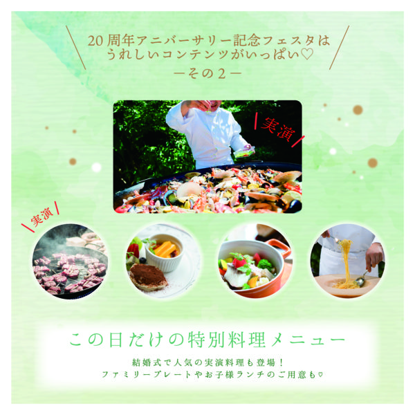 20周年告知①