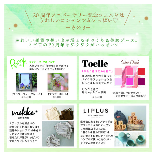 20周年告知①