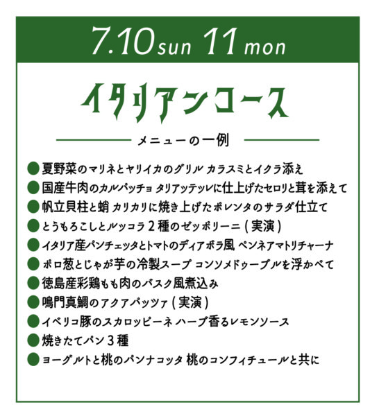 メニュー