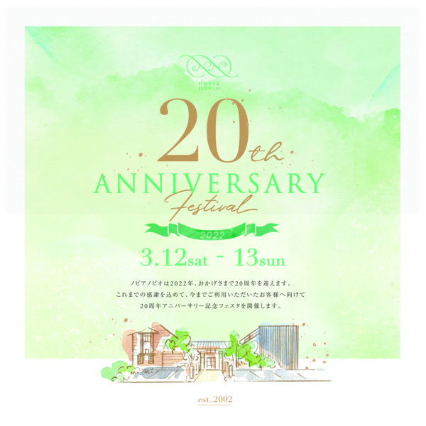 20周年告知①