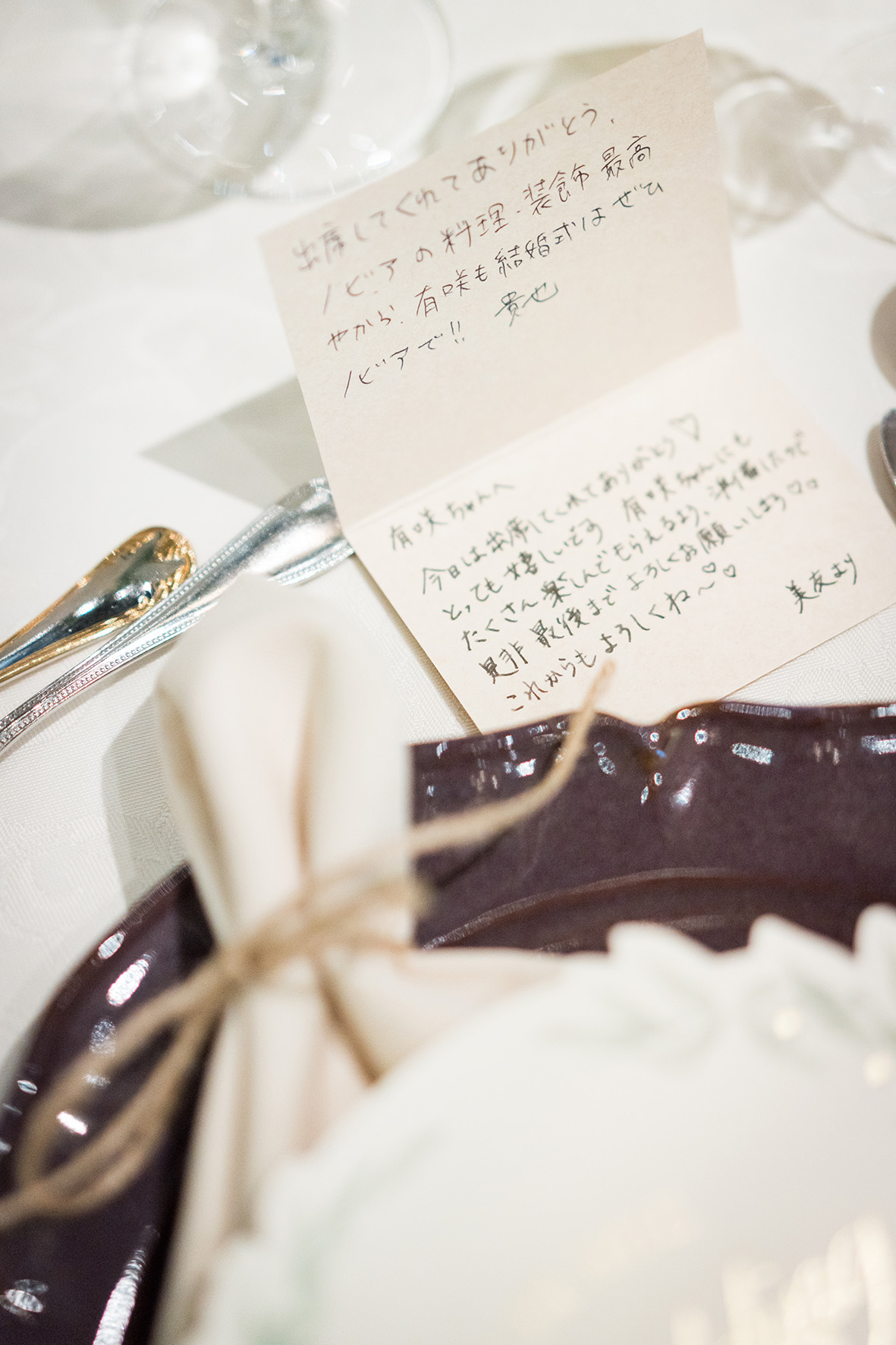 ゲストの席札には新郎新婦様から直筆でメッセージを書きました。