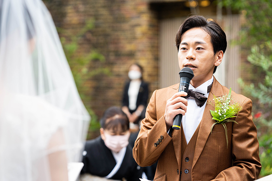 本番までお互い内容を秘密にしていた誓いの言葉